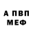 АМФЕТАМИН Premium paranoyk