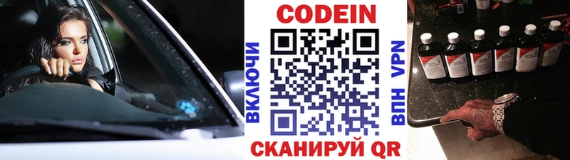 Кодеиновый сироп Lean Purple Drank  Темников 