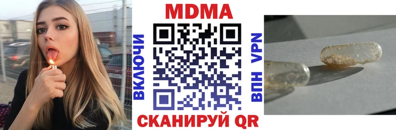 наркота  МЕГА tor  МДМА Molly  Темников 